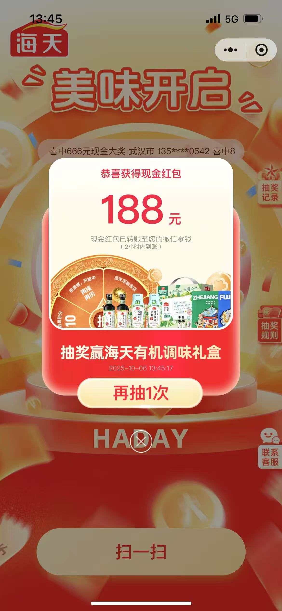 东鹏红包码批发